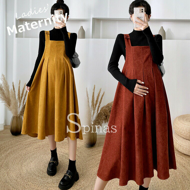 カジュアルすぎないAラインデザインのマタニティ用ミディ丈ジャンスカ♪ マタニティウェア ジャンパースカート ミディ丈 ミディアム Aライン スクエアネック マタニティ 秋冬 秋 冬 産前 産後 全2色 2