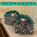 和モダンのミニバッグ 手ぬぐい 包み ランチバッグ お弁当袋 お弁当バッグ あずま袋 ナチュラル かわいい 北欧風 北欧デザイン 北欧柄 おしゃれ シンプル ブラック お弁当バッグ