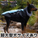 大型犬サイズあり スポーツ大好きなコに 防水 レインコート 雨具 ドッグウェア 犬服 ペット服 大型犬 中型犬 小型犬 かっぱ 散歩 アーミー 内側ボア 裏ボア 裏起毛 かっこいい 格好いい カッパ 雨の日 シンプル ウィンドブレーカー おしゃれ 送料無料