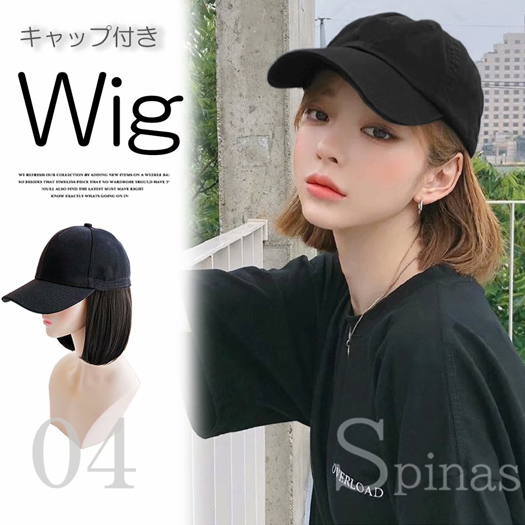 簡単にイメチェン！ウィッグ付き キャップ ボブ 帽子ウィッグ 簡単 イメチェン かつら 一体型 気分転換 コスプレのサムネイル