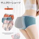レディース アンダーウェア 下着 生理 可愛い かわいい サニタリー ショーツ サニタリーパンツ 生理用パンツ