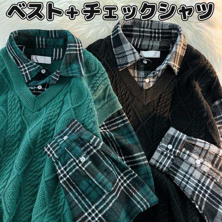 セットでお得 小慣れ感ある重ね着風シャツ ニットベストとネルシャツ チェックシャツ ボタンダウン 起