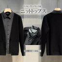 シャツとニットを重ねたようなフェイクレイヤードデザイン!レイヤード カーディガン メンズ ニット 重ね着 トップス セーター カジュアル カーディガン 重ね着 ...