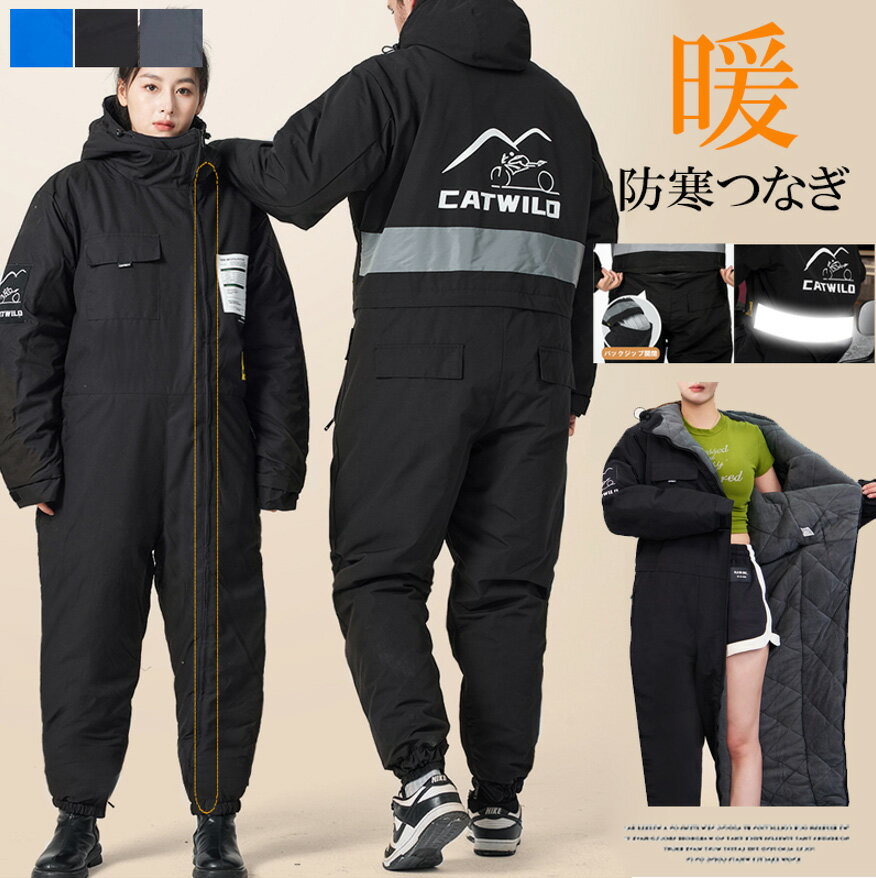 3色展開 選べる2種類 防寒つなぎ 防寒着 極寒 バックジッパー付き フード付き 防水 防風 バイク 釣り ..