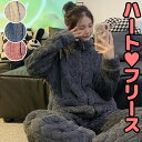 M-2XLサイズ ハートのフリースで温かさ&可愛さUP ふわふわ モコモコ ルームウェア 上下セット あったかい 起毛素材 パジャマ 軽い 柔らかい 可愛い