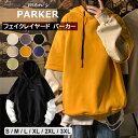 サッと着れる重ね着風メンズ用フェイクレイヤードパーカー! パーカー フェイクレイヤード メンズ 無地 おしゃれ フーディ フード トレーナー 服 秋服 秋 冬服 冬 ゆったり 全7色