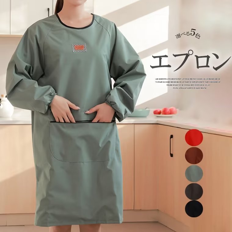 ゆったりとしたサイズ感！長袖 エプロン スモック 防水撥水 ポケット付き かっぽうぎ 割烹着 料理教室 保育士 長袖エプロン 無地 ゆったり