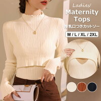 授乳口が目立たないマタニティ用カットソー♪ マタニティウェア 授乳口つき 長袖トップス カットソー 襟袖裾 メロウ仕上げ ハイネック シンプル 無地 産前 産後 授乳服 秋冬 授乳口 マタニティ フロントオープン 全3色