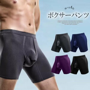 分離型で蒸れずに快適!ボクサーパンツ 蒸れない 陰嚢分離型 下着 メッシュ パンツ 男性 前閉じ 通気 速乾 吸汗 ボクサーブリーフ ローライズ