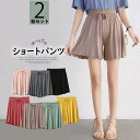 リラックスタイムにおすすめの可愛いデザイン!全7色 ルームウェア ショートパンツ レディース 女性 婦人服 ボトムス 部屋着 無地 キュロットパンツ カジュアル...