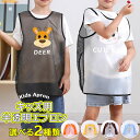 ノースリーブタイプと長袖2種類 ♪エプロン 子供用 キッズ 半透明エプロン 割烹着 かっぽうぎ 撥水性 メッシュ切替 通気性 アニマルプリント 可愛い 家庭用 ...