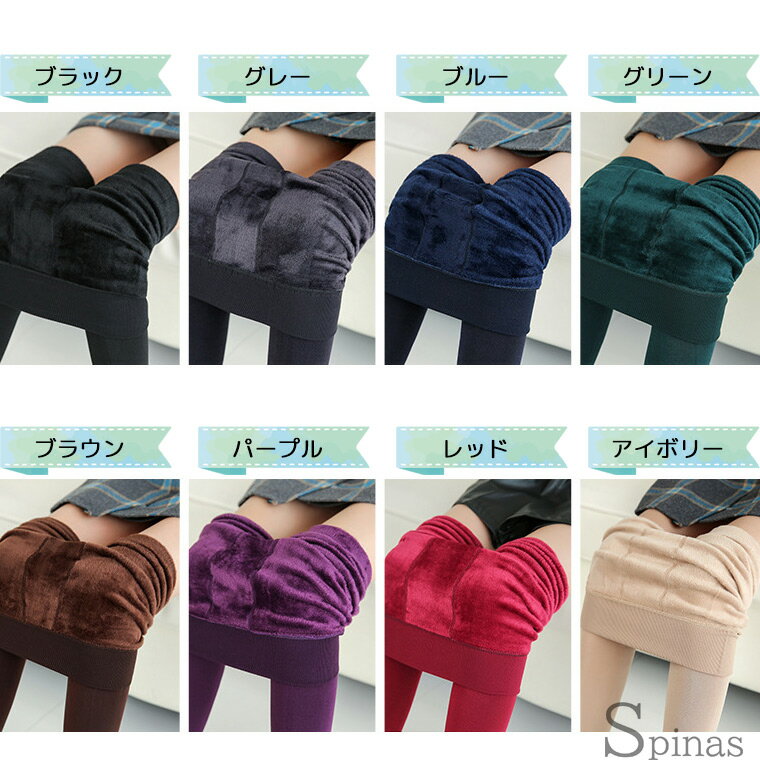8カラー かかと付き 裏起毛トレンカ あったか タイツ 裏ボア 推し色 推しカラー レ...