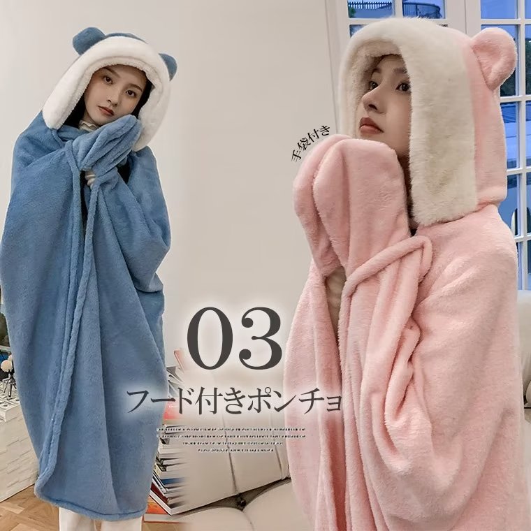 おうちで癒し時間!レディース くま耳付き 起毛 暖かい ルームウェア 着る毛布 ブランケット 部屋着 結婚祝い 女子会 ナイトガウン フード付き 手袋付き