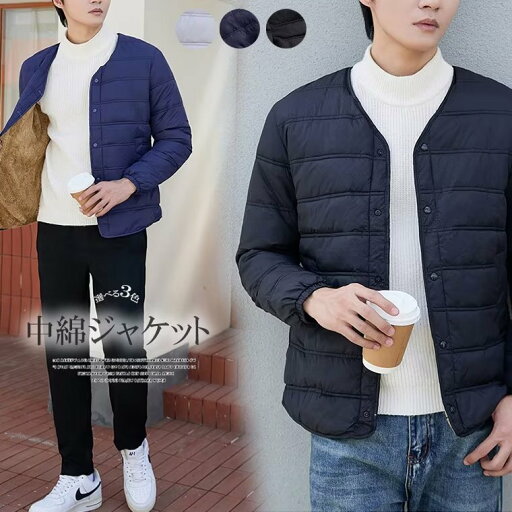 スタイリッシュな印象に!中綿ジャケット メンズ 軽量 暖かい 裏起毛 防風コート 中綿コート vネック ボアブルゾン 防寒服 アウトドア 部屋着 スタイリッシュな印象に!中綿ジャケット メンズ 軽量 暖かい 裏起毛 防風コート 中綿コート vネック ボアブルゾン 防寒服 アウトドア 部屋着