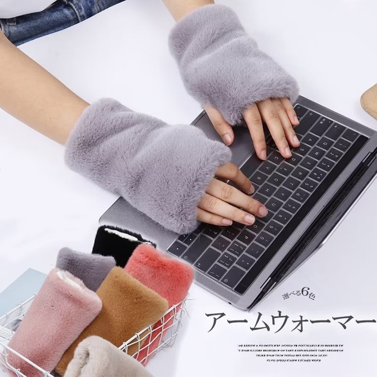 フェイクファーで見た目も暖かい！無地 ファー 手袋 レディース 指なし 冬 ハンドウォーマー グローブ アームウォーマー エコファー 防寒 コスプレのサムネイル