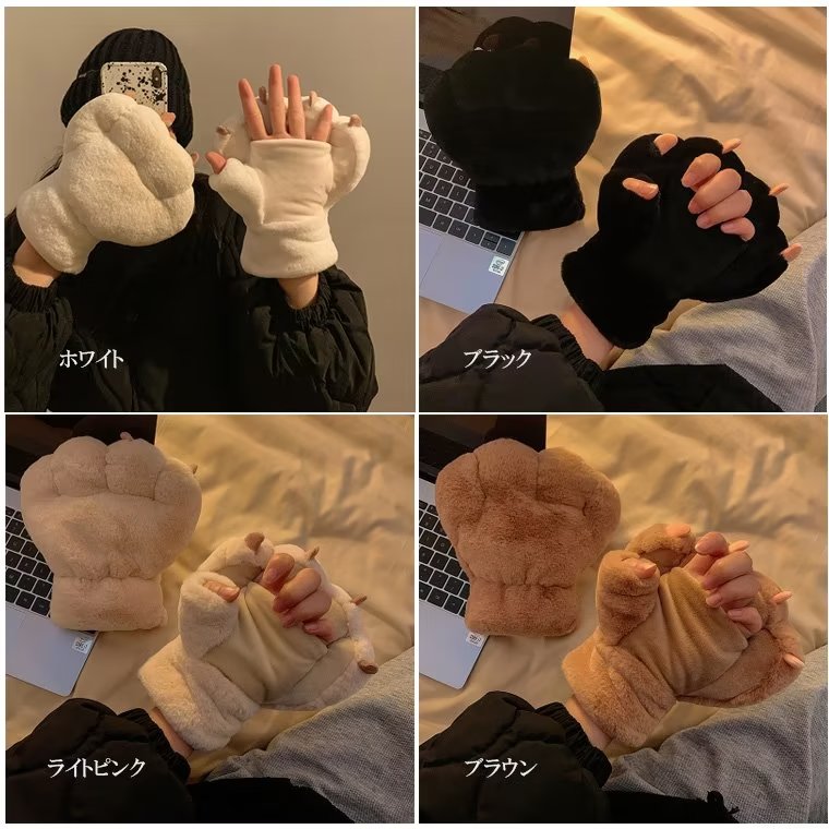 クマの手のような可愛らしいデザイン！ぬいぐるみ 指なし手袋 フェイクファー クマ 爪付き グローブ あったか 防寒 ガーリー ファンシー ポップ お揃い コスプレ