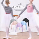 ボディ曲線を美しく見せます!ニットトップス ジュニア ダンス バレエ 衣装 キッズ 子供用 練習着 カーディガン 長袖 リブトップス リブニット レッスン 防寒 温か 寒さ対策(4)