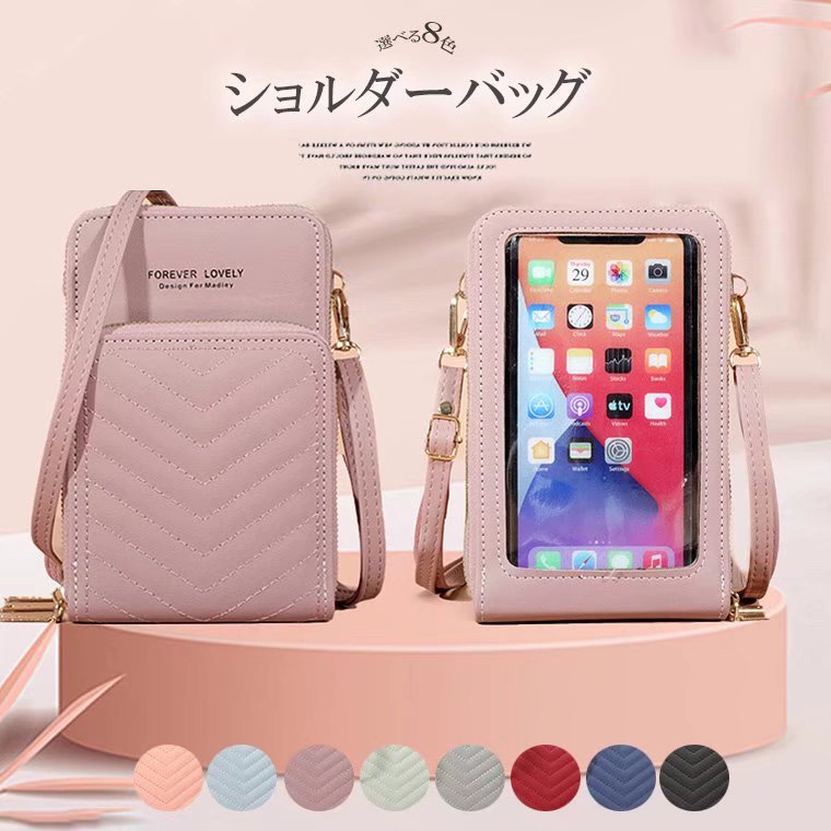 軽やかにこれーつでお出かけOK！ミニショルダーポーチ スマホポーチ スマホショルダーバッグ ミニバッグ 斜めかけ ショルダーバッグ 小物入れ 携帯ケース 携帯電話ポーチ 財布