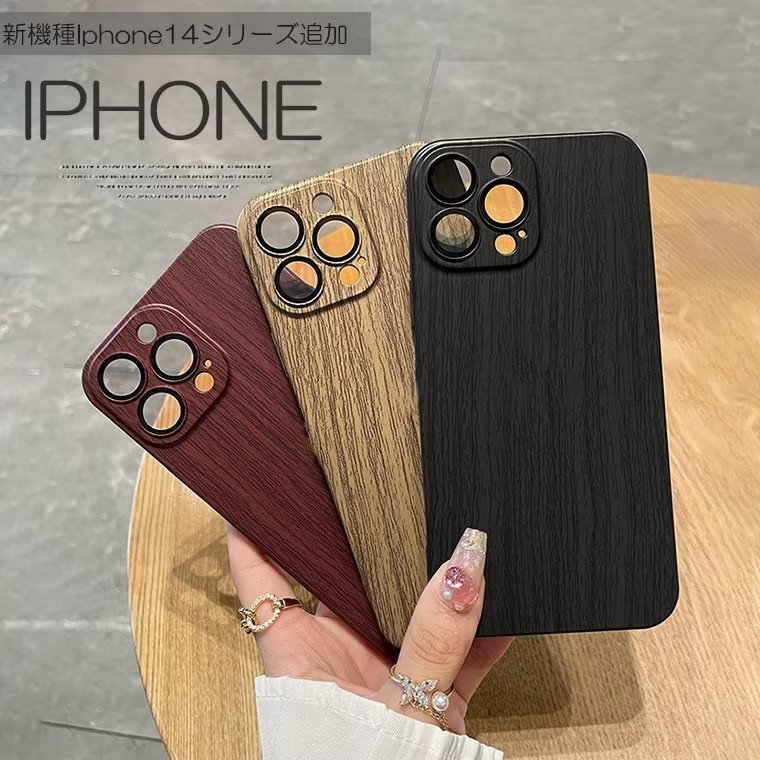 新機種追加 iPhone14シリーズ対応！ウッドデザイン 木目調 ウッド調 シンプル ハートケース スマホケース ナチュラルカラー 携帯カバー 新機種 iPhone13/ iPhone12シリーズ