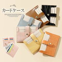 小さな鞄の中でも楽々収納可能!カードケース 超薄型 レディース PU バックル コンパクト ベルト付き 財布 クロコ型押し パスケース カード入れ ミニウォレット 通勤 通学