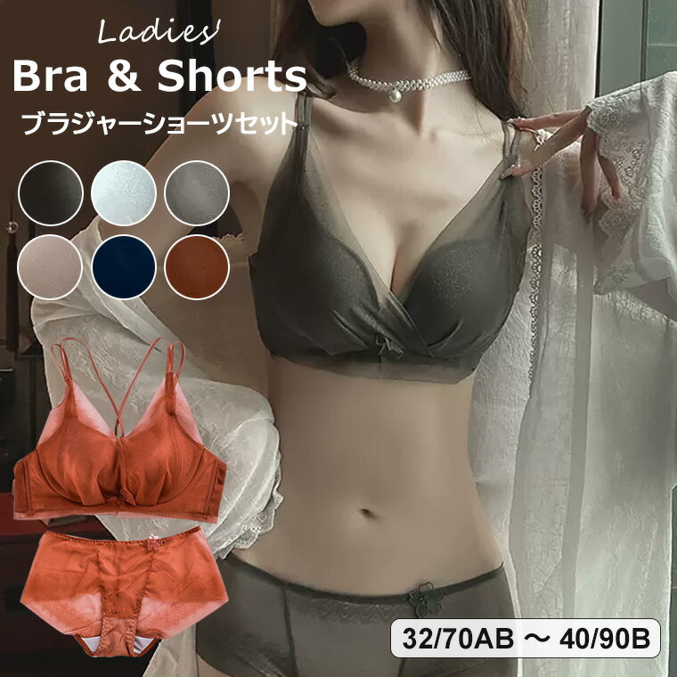 体のラインが美しく見えるデザイン！ブラジャーショーツセット レディース ノンワイヤー 下着 セクシー レース ブラジャー 盛れる シアーブラジャー