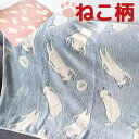 優しいカラーと猫イラスト ふわふわ やわらか 肌ざわり最高 ねこ柄 ネコ柄 ブランケット ひざ掛け 膝掛け 裏ボアでやわらか ふわふわ もこもこ 裏起毛 ボア マイクロファイバー ネイティブ おしゃれ 北欧 パステル 送料無料