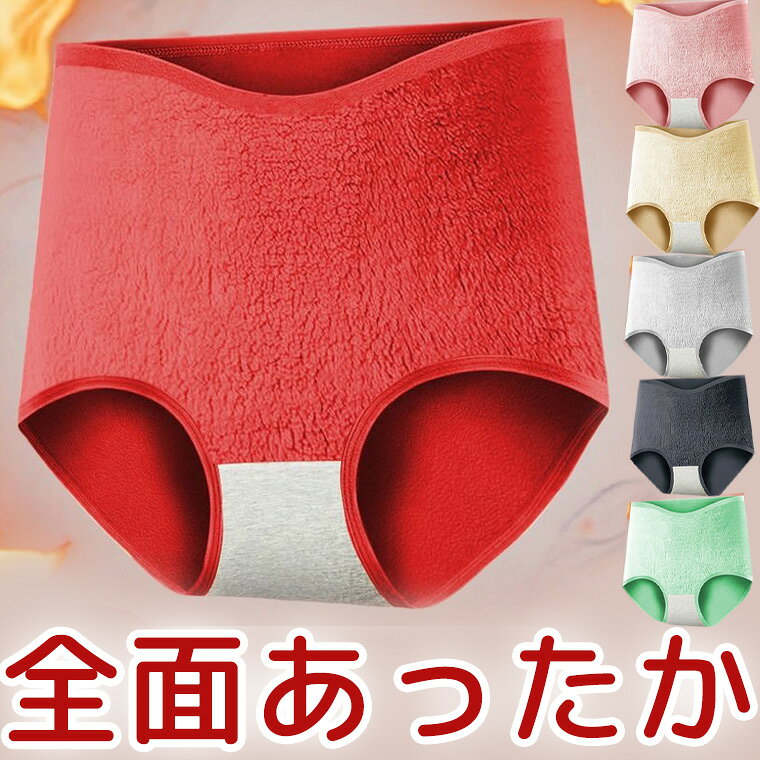 2枚組 全面起毛で超あったか よく伸び やわらかく心地よい はらまきパンツ 腹巻付きパンツ ルームウェア レギンス オーバーパンツ 腹巻パンツ 腹巻付パンツ ハイウエスト 腹巻きパンツ 深履き ニットパンツ 福袋 毛糸のパンツ シンプル 送料無料■　商品説明やわらかく良く伸びて心地よい履きごこち。 お腹周りがしっかり温かい♪ お得な2枚セットです。■　カラーA-Kコンピューターのモニター設定により、色が若干異なる場合があります。詳細は商品画像をご参照ください。■　サイズ【L(M-L)】参考体重45-60kgくらい 【XL】参考体重60-70kgくらい 【2XL】参考体重70-85kgくらいメーカー公表値の為、多少の誤差は予めご了承下さいませ。■　素材ポリエステル■　検索キーワード可愛い かわいい https://www.rakuten.co.jp/kutusitapremium/ あったか はらまき 腹巻 お腹 女子 冬用 寒い 1分丈パンツ 暖かい ハラマキ ふんわり あたたかい 冷え性 1分丈 2分丈 3分丈 4分丈 5分丈 ニットパンツ 伸縮性 プチプラ 部屋着 防寒 秋冬 温活 腸活 通学 通勤 スカートの下 インナー 毛糸パンツ 制服 見せパン 見せ もこもこ あったか 10分丈9分丈 レギンス ルームレギンス https://www.rakuten.co.jp/kutusitapremium/ もこもこ ふわふわ ルームウェア かわいい 部屋着 寝巻き 寝間着 韓国風ファッション 韓国ファッション 韓国風 韓国系 韓流 https://www.rakuten.co.jp/kutusitapremium/ 韓国モデル 原宿系 原宿 お洒落 おしゃれ オシャレ シンプル ins insスタイル パジャマ 下だけ もこもこ ふわふわ ボトムス レギンス 10分丈 秋 冬 あったか 暖か 暖かい 婦人用 ボーダー 韓国風ファッション 韓国ファッション 韓国風 韓国系 韓流 韓国モデル 原宿系 原宿 お洒落 おしゃれ オシャレ シンプル ins insスタイル 可愛い かわいい あったか はらまき 腹巻 お腹 女子 冬用 寒い 1分丈パンツ 暖かい ハラマキ ふんわり あたたかい 冷え性 冷え症 ニットパンツ 伸縮性 ハイウエスト 10代 20代 30代 40代 50代 60代 70代 80代 ミセス シニア 北欧 北欧柄 北欧ファッション 北欧デザイン 大人かわいい 大人可愛い おとなかわいい カシミヤタッチ カシミアタッチ フリース プチプラ ふわふわ もこもこ 送料無料