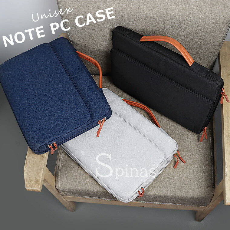 スリムなデザインで持ち運び簡単！ノートパソコンケース パソコンケース 持ち運び 持ち歩き パソコンバッグ pcケース 傷防止 ビジネス 男女兼用 12～16インチ パソコンバッグ