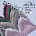 スカラップレースで甘さもプラス!三角ブラ ノンワイヤーブラ ブラジャー レーススカラップ サテン ノンワイヤー レースライン サテンブラレット