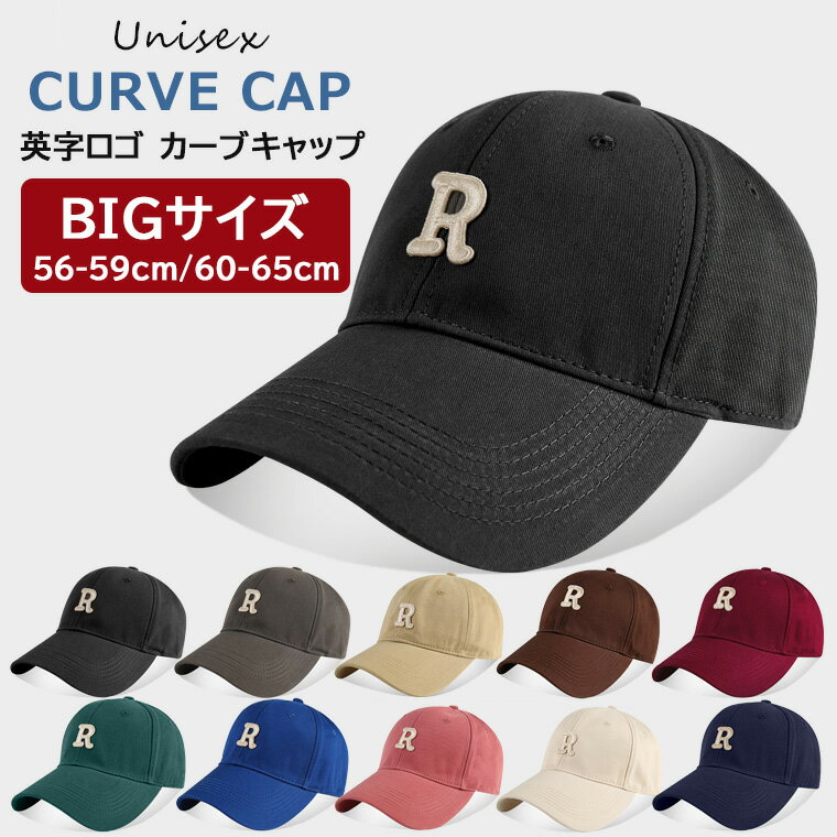 カラーは豊富な10色展開！キャップ 英字ロゴ 大きいサイズ 深いキャップ 帽子 ぼうし カーブキャップ UV対策 ベーシック 小顔 日焼け防止 日よけ 紫外線対策 野球帽 ビーチキャップ 韓国ファッション