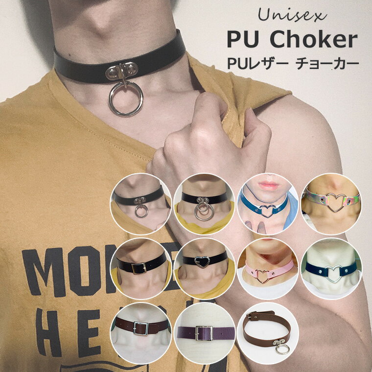 スタイリッシュな雰囲気に!アクセサリー チョーカー メンズ レディース PUレザー ネックレス 首輪 ハートデコレーション リング ベルト 原宿系 派手 個性的...
