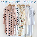 部屋でもずっと可愛い ルームワンピース シャツワンピ 可愛い 長袖 ルーム パジャマ 寝巻き 柔らか ロング丈 ナイトウェア 彼氏 ボーイフレンド ネグリジェ ...