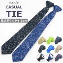 ワイシャツを彩るお洒落なネクタイ!メンズ 方程式 数式 計算式 総柄 ネクタイ 理系 幅6cm ポリエステル カジュアル ストリート系 コスプレ 衣装 クリエイター 教師 先生