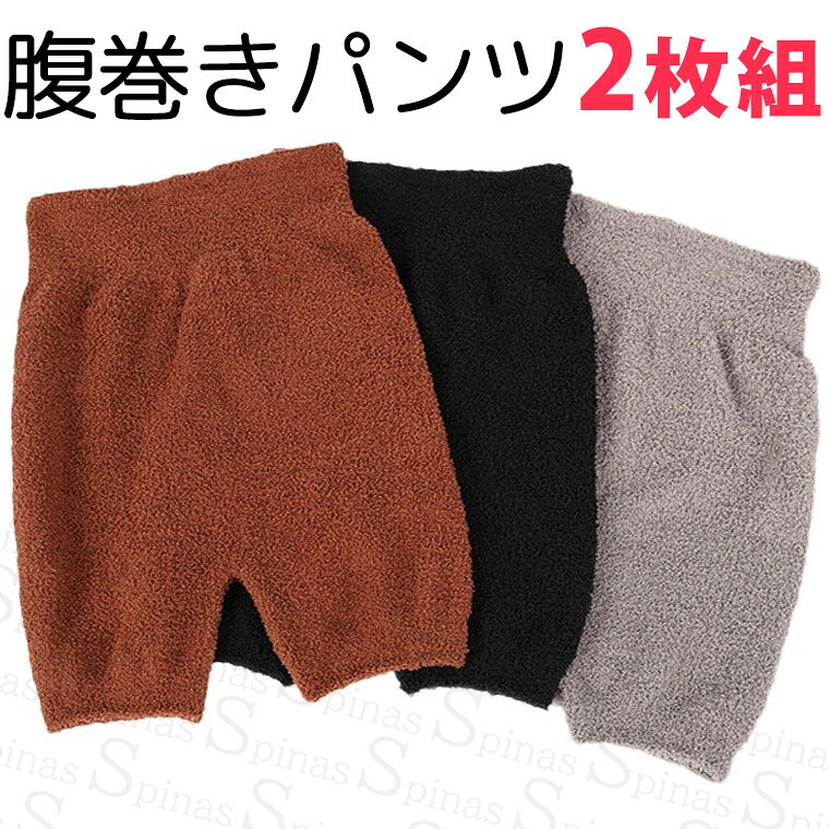 お得な2枚組 よく伸び やわらかく心地よい はらまきパンツ 腹巻付きパンツ ルームウェア レギンス オー..