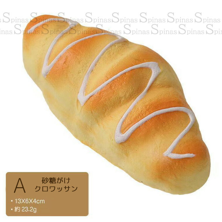 パン屋さんセット スクイーズ4個 可愛いストレス解消に 食パン メロンパン クロワ...