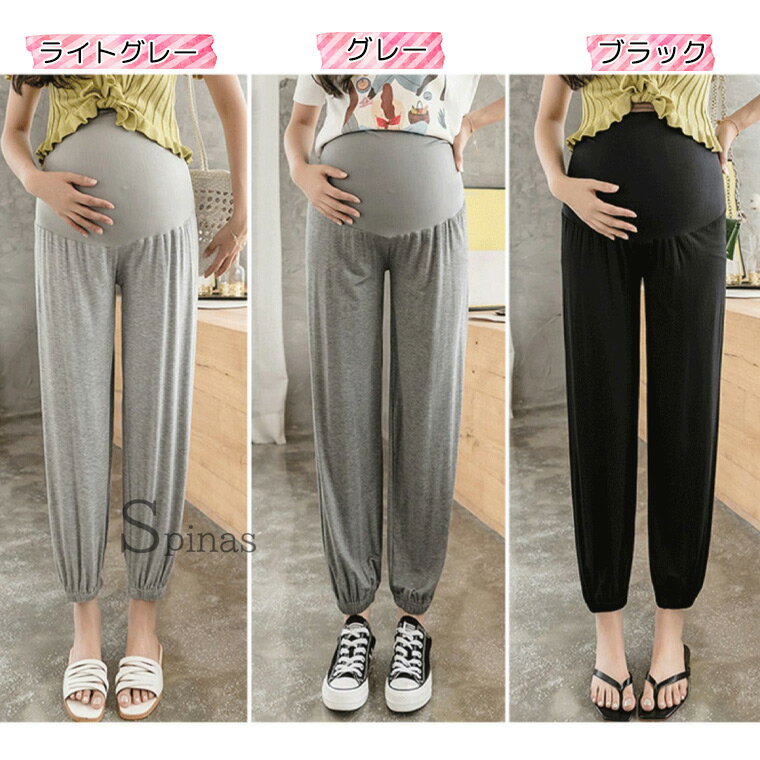 M-2XL 産前産後兼用 よく伸び マタニティパンツ マタニティヨガパンツ マタニティ スウェット 薄手 ヨガパンツ 妊婦さん お腹ゆったり ヨガ サルエルパンツ ロング 足首リブ ウエストゴム 大きいサイズ 2
