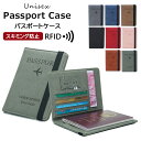 旅行シーンで大活躍!パスポートケース スキミング防止 カードケース 財布 メンズ レディース パスポートホルダー トラベルケース トラベルグッズ