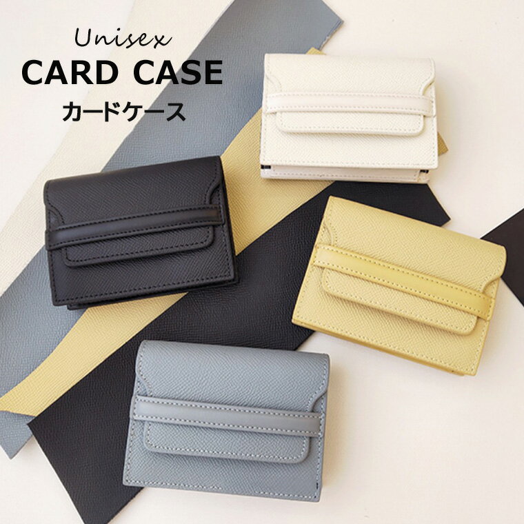 コンパクトでも大容量!カードケース カードポケット カード入れ ミニケース 札入れ コンパクト OL 社会人 上品 シンプル 大人可愛い