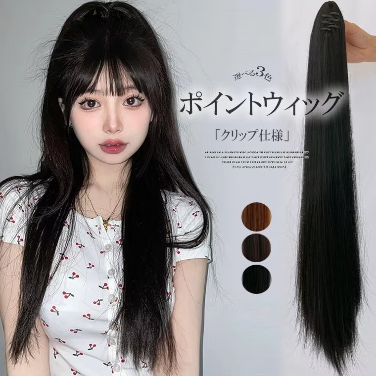 クリップタイプで簡単に装着！レディース 部分ウィッグ ポニーテール ストレート ロング 約60cm エクステ ヘアアレンジ 発表会 コスプレ パーティー■　商品説明1Dayで楽しめる手軽なヘアグッズです。 地毛を挟むだけの簡単クリップタイプ...