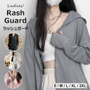 幅広く活躍できる ♪4色展開 ラッシュガード レディース パーカー アウトドア UVパーカー体型カバー 通気性 接触冷感 ラッシュパーカーフルジップ UVカット ロングスリーブ ライトアウアー パーカー UVカット アイスシルク 冷房対策 アウトドア 日焼け防止