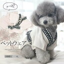 爽やかなカラーが夏にぴったり！ペット服 犬 猫 浴衣 着物 甚平 小型犬 花火大会 和風 お祭りドッグウェア 小型犬着物 記念撮影 猫和服 花火大会 お出かけ インスタ映え XXS〜XL■　商品説明爽やかなカラーが夏にぴったりなペット服です。 帯は浴衣と別になっていて、帯の結び方や留める位置でアレンジも可能です。 シンプルな柄で犬種や猫種、問わず着やすいデザイン！ お祭りや花火大会等イベントを華やかに過ごそう！ ■　カラーオフホワイト / ストライプ柄■　サイズオフホワイト（無地） XXS：胸囲28cm　背丈18.5cm 目安体重1-1.5kg XS：胸囲33cm　背丈20.5cm　 目安体重1.5-2kg S：胸囲38cm　背丈23.5cm　 　目安体重2-3.5kg M：胸囲44cm　背丈26.5cm 目安体重3.5-4.5kg L：胸囲50cm　背丈30.5cm 目安体重4.5-6.5kg XL：胸囲57cm　背丈34cm 目安体重6.5-8kg ストライプ柄 XXS：胸囲32cm　背丈18.5cm 目安体重1-1.5kg XS：胸囲37cm　背丈20.5cm　 目安体重1.5-2kg S：胸囲42cm　背丈23.5cm　 　目安体重2-3.5kg M：胸囲48cm　背丈26.5cm 目安体重3.5-4.5kg L：胸囲54cm　背丈30.5cm 目安体重4.5-6.5kg XL：胸囲60cm　背丈34cm 目安体重6.5-8kg モデル情報：体重2.8kg　胴回り33cm　背丈26cm　着用サイズS ■　素材オフホワイト（無地）(綿麻) ストライプ柄(綿100％)■　その他・サイズの測定方法により2〜3cm異なる場合があります。ご了承ください。 ・品によっては繊維独特の匂いがある場合がございます。匂いが多少強く感じられるものもございます。数日のご使用や陰干しなどで気になる匂いはほとんど感じられなくなります。 ・コンピューターのモニター設定により、色が若干異なる場合があります。 ・柄の出方が異なることがありますので、予めご了承ください。 ・商品染料の性質上、汗や摩擦等により色落ち/色移りする場合がございます、洗濯の際に軽く洗うようにお願いします。 ・ご注文の際には商品画像をよくご覧になってお間違いないようお願いします。■　キーワードペット服 浴衣ハーネス華やか お祭り和風 ドッグウェア 小型犬着物 記念撮影猫和服 お正月 お祝い 年末年 パラダイス 結婚式スカート コスチューム服 記念撮影 誕生日 犬 服 ペットウェア 和風 浴衣 猫服 蝶結び 和柄 着物 ペット用品 犬の服 ドッグウェア 浴衣 犬の服夏用 　犬の服 浴衣 和服 お祭り ドッグ服 ワンちゃん服 ペットグッズ ワンちゃん服 ペット用品 犬ウェア 和服 着物 小型犬 花火大会 和風 甚平 猫服 和風 かわいい猫服記念撮影 誕生日 お正月お祝い小型犬