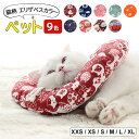 可愛い猫柄!エリザベスカラー エリカラ 犬用 猫用 ペット用品 ソフトタイプ 足舐め ひっかき 引っかき防止 ドーナツカラー エリザベス クッション 柔らかい