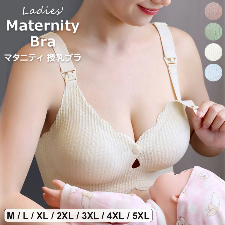 スカラップカットが可愛い！マタニティブラ 授乳ブラ ナイトブラ 前開き ノンワイヤー ブラジャー 産前 産後 薄手 脇高 スカラップ スナップボタン