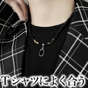 Tシャツによく合う 40代 50代 大人のパワーストーンネックレス メンズネックレス ペンダント 天然石 パワーストーン タイガーアイ 仕事運 強運 お洒落 おしゃれ 社会人 スーツ シンプル アクセサリー チェーン パワーストーン