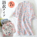 可愛い7柄 浴衣タイプで着やすい パジャマ ガーゼ 寝巻き 甚平 ルームウェア 部屋着 前開き ガウン 夏 かわいい バスローブ ルームワンピース ネグリジェ ...