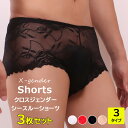 セクシーさを演出しつつも品のある仕上がり ♪4色展開 3枚組 メンズ サオ付き 竿だし シースルー ショーツセット ブリーフパンツ スケスケ 透け アンダーウェア インナー 男性用下着 彼氏 旦那 通気性 軽量 ビキニ ローライズ 男性下着 前閉じ 無地 男性用 インナーパンツ