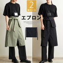足元にスリットが入っている動きやすい!2枚セット 2色展開 エプロン ユニフォーム ウェイター用 ロング丈 エプロンスカート 制服 作業着 おしゃれ レストラン...