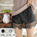 太もものベタ付きを抑える!2点セット インナーパンツ レディース ペチパンツ ショートパンツ ペチパン 肌着 下着 ルームウェア ショートタイプ 透け防止 レース レースパンツ レースペチパンツ