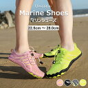 幅広い分野で活躍!ウォーターシューズ マリンシューズ メンズ レディース ビーチシューズ アクアシューズ 水陸両用 ビーチサンダル 滑り止め ジム スポーツ