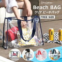 たっぷり収納できるのも嬉しいポイント!トートバッグ ビーチバッグ プールバッグ 大容量 クリアー素材 トート 大きめ 透明 海水浴 レジャー カバン 透明バッグ